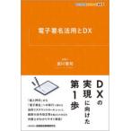  электронный подпись практическое применение .DX