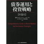 ショッピング投資 債券運用と投資戦略