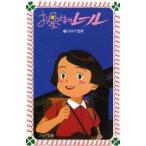 お星さまのレール