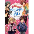  happy .... день рождения предсказание 