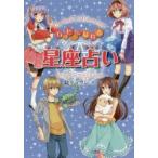  happy .... звезда сиденье предсказание 