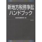 новый район налог ... рука книжка 