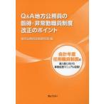Q&A район гос.служащий. экстренный * экстренный . работа участник система модифицировано правильный. отметка отчетность отчетный год . для работа участник система. внедрение и т.д. направление разряд офисная работа отделка manual сбор!