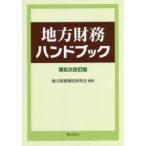  район финансовые дела рука книжка 