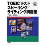 TOEIC тест Spee King | свет рабочая тетрадь 