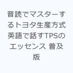  звук .. тормозные колодки делать Toyota производство system английский язык . рассказ .TPS. essence распространение версия 