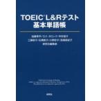TOEIC L&R тест основы одиночный язык .