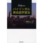 Sally. сырой. bai Lynn garu диалоги на английском языке учеба закон 