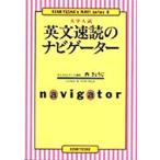  на английском языке скорость .. Navigator университет вступительный экзамен 