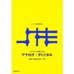 プログラム学習によるメカトロ基礎講座 2