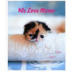 We Love Meme