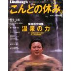 Lindbergh Vol.2