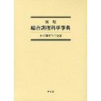  обобщенный кулинария наука лексика 