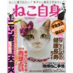 ねこ自身 1匹め
