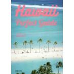 Hawaii Perfect guide