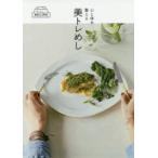 心と体を整える美トレめし DAILY MENU Kelly’s RECIPE