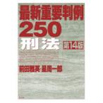  новейший важное штамп пример 250. закон 