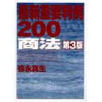  новейший важное штамп пример 200 торговое право 