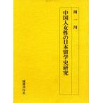  China человек женщина. Япония учеба за границей история изучение 