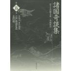 Edo история с привидениями литературное искусство шедевр выбор no. 5 шт 