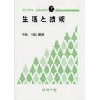  жизнь . технология 