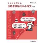 ma... можно использовать медицинская помощь уход благосостояние серия кроткое эссе 