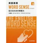  английский язык таблица на данный момент WORD SENSE сообщать поэтому. одиночный язык сила 