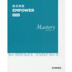  обобщенный английский язык EMPOWER Mastery COURSE новый оборудование версия 