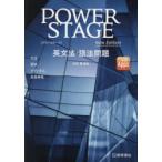 POWER STAGE грамматика английского языка * язык закон проблема 