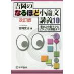  Yoshioka. становится примерно кроткое эссе ..10 манера письма. основы из visual урок . до 