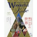 Wonderful Kobe 2016Spring-Summer