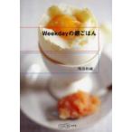 Weekdayの朝ごはん