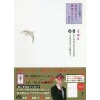 geta-z. рисовое поле. . звезда три сердце предсказание счастливый случай dia Lee 2019 золотой | серебряный. дельфин 