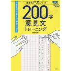  Fujiwara тип сочинение mesodo200 знак смысл видеть мнение документ тренировка 