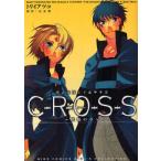 C-R-O-S-S〜降臨の章〜