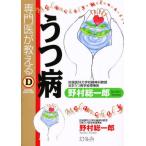  специализация .. объяснить .. болезнь 