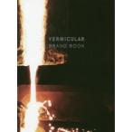 VERMICULAR BRAND BOOK