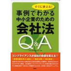  пример . понимать средний маленький предприятие поэтому. фирма закон Q&A сразу можно использовать!