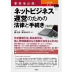  предприниматель обязательно . введение иллюстрация новейший сеть бизнес управление поэтому. закон . процедура 
