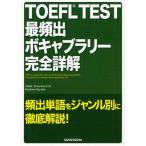 TOEFL TEST самый ..bo кабина Rally совершенно подробности .