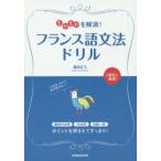  дымка дымка . аннулирование! французский язык грамматика дрель 