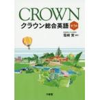  Crown обобщенный английский язык 