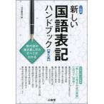  новый государственный язык надпись рука книжка .. задний .. изготовление документов поэтому .!