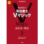  лес гора мир правильный. судебный клерк V Magic 5