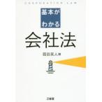  основы . понимать фирма закон 