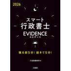  Smart нотариус EVIDENCE.. передний 5 минут!...5 минут! 2026