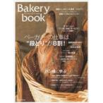 Bakery book vol.8