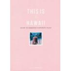 THIS IS MY HAWAII GUIDE TO SOMEONE’S FAVORITE PLACE