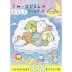  древесный уголь .ko.... с наилучшими пожеланиями наклейка книжка 