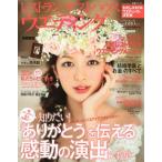 Yahoo! Yahoo!ショッピング(ヤフー ショッピング)レストラン＆ゲストハウスウエディング No.33首都圏版